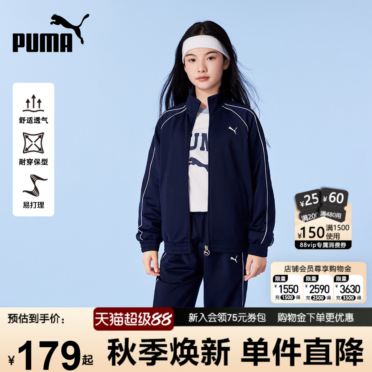 PUMA彪马女童外套立领夹克运动服图片