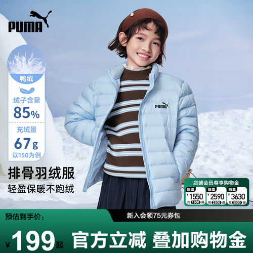 PUMA彪马女童排骨羽绒服保暖外套