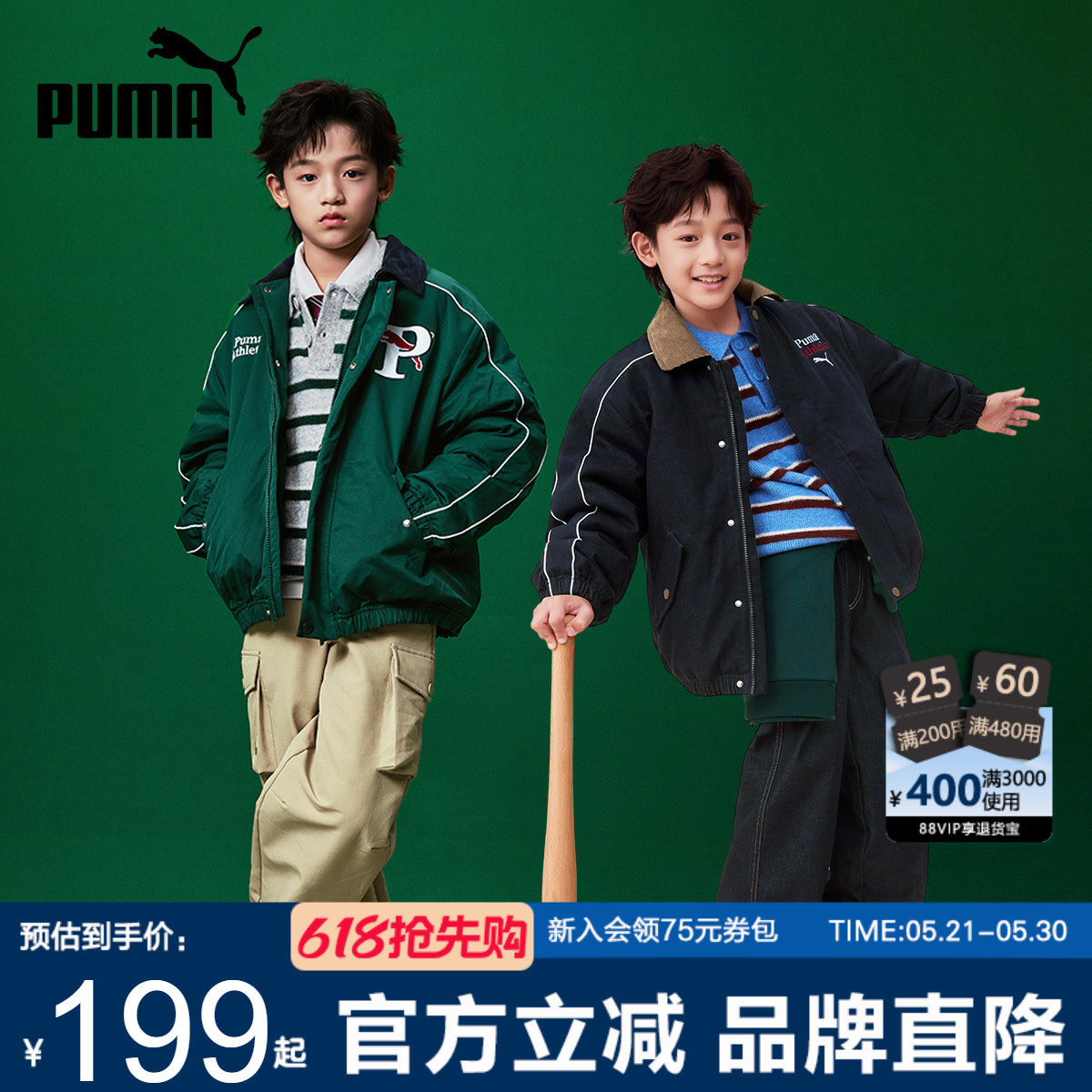 PUMA彪马棉服外套新秋冬款中大儿童加厚夹克保暖翻领男童飞行服潮