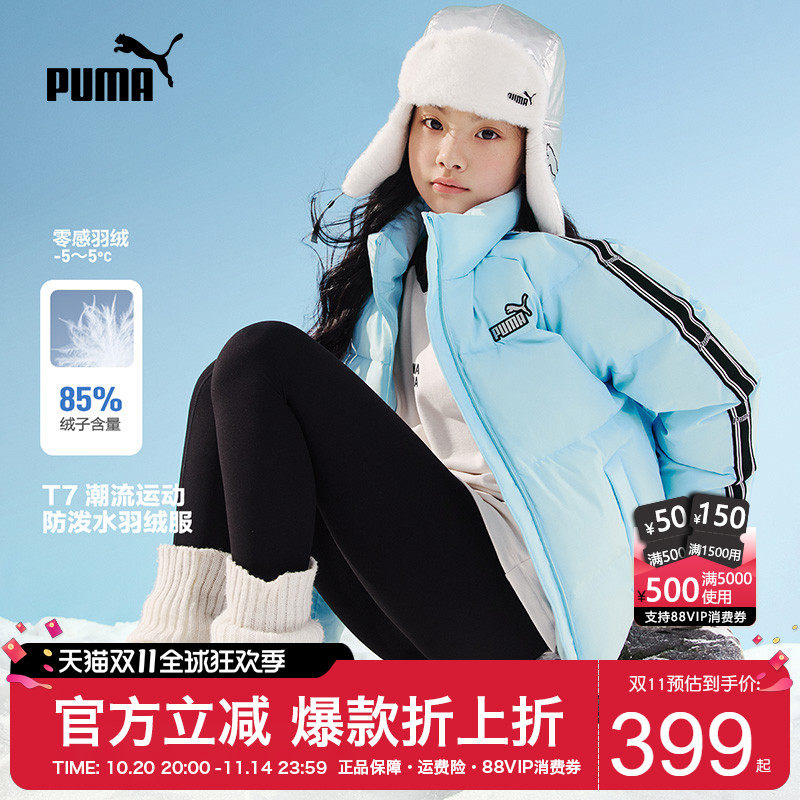 PUMA彪马童装羽绒服冬季新款中大女童时尚加厚保暖短款面包服外套