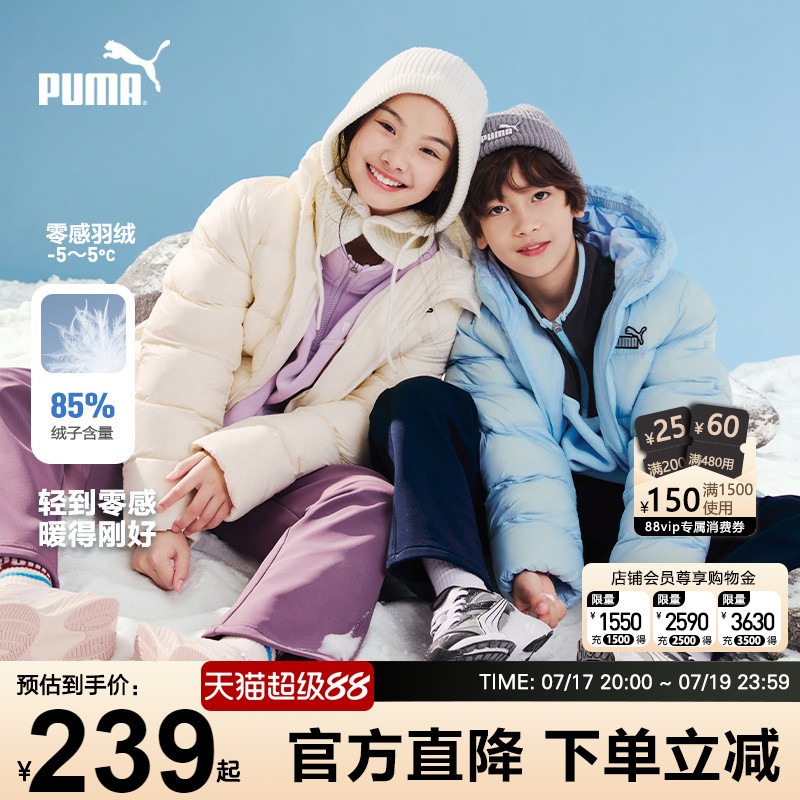 PUMA彪马轻薄羽绒服童装新款秋冬中大童男女保暖外套短款排骨服潮