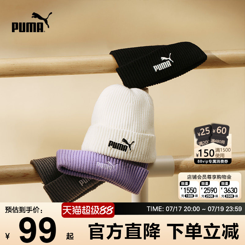 PUMA彪马儿童毛线帽子新款秋冬男女孩针织帽时尚潮流纯色户外保暖