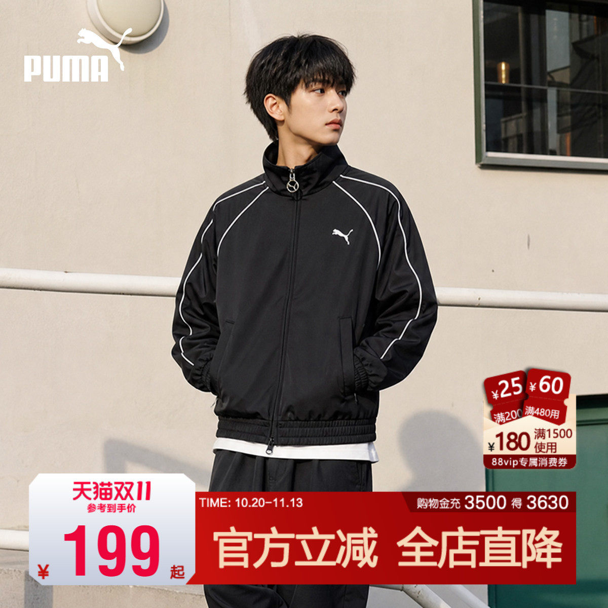 PUMA彪马运动外套男女通用新款秋季长袖针织便服休闲青少年夹克潮