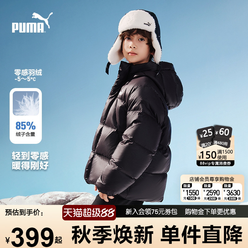 PUMA彪马羽绒服男童冬装新款加厚外套中大学生保暖炸街痞帅连帽衣