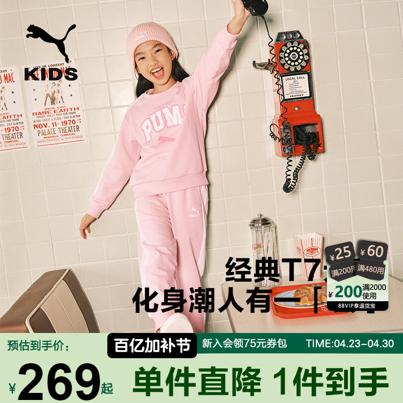 PUMA彪马儿童加绒套装秋冬男女中大童运动服长袖卫衣时尚两件套T7