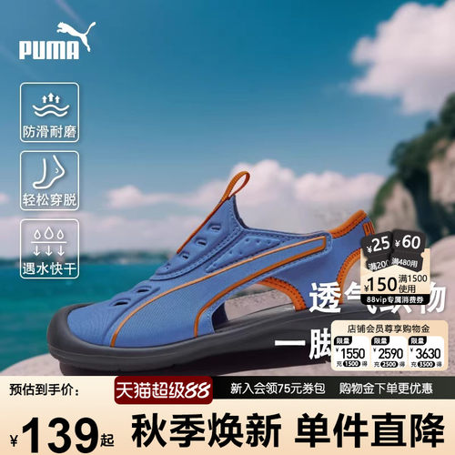PUMA彪马儿童凉鞋夏新款休闲运动