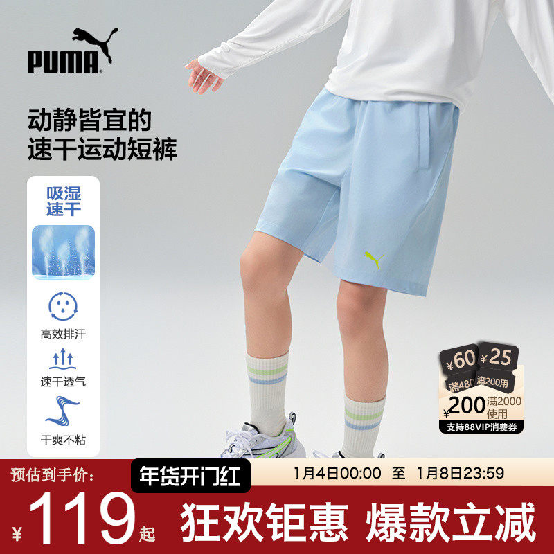 PUMA彪马儿童短裤夏季新款男女孩薄款五分吸湿速干中大童运动裤子,童装/婴儿装/亲子装,裤子,淘宝优惠券,粉丝福利购,淘宝优惠卷