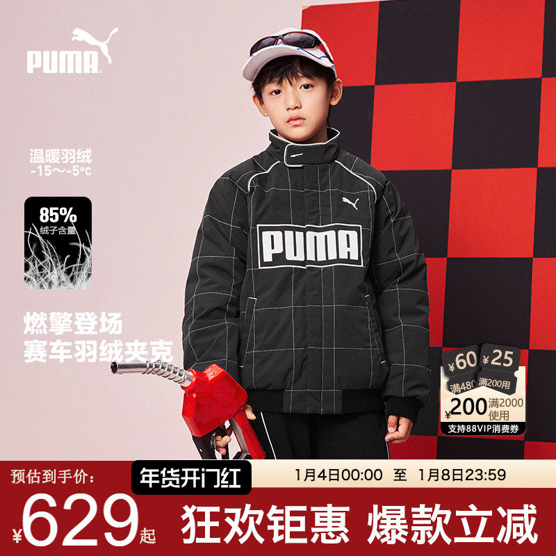 PUMA彪马男童羽绒服新款秋冬装中大儿童保暖厚夹克赛车棒球衣外套,童装/婴儿装/亲子装,羽绒服,淘宝优惠券,粉丝福利购,淘宝优惠卷