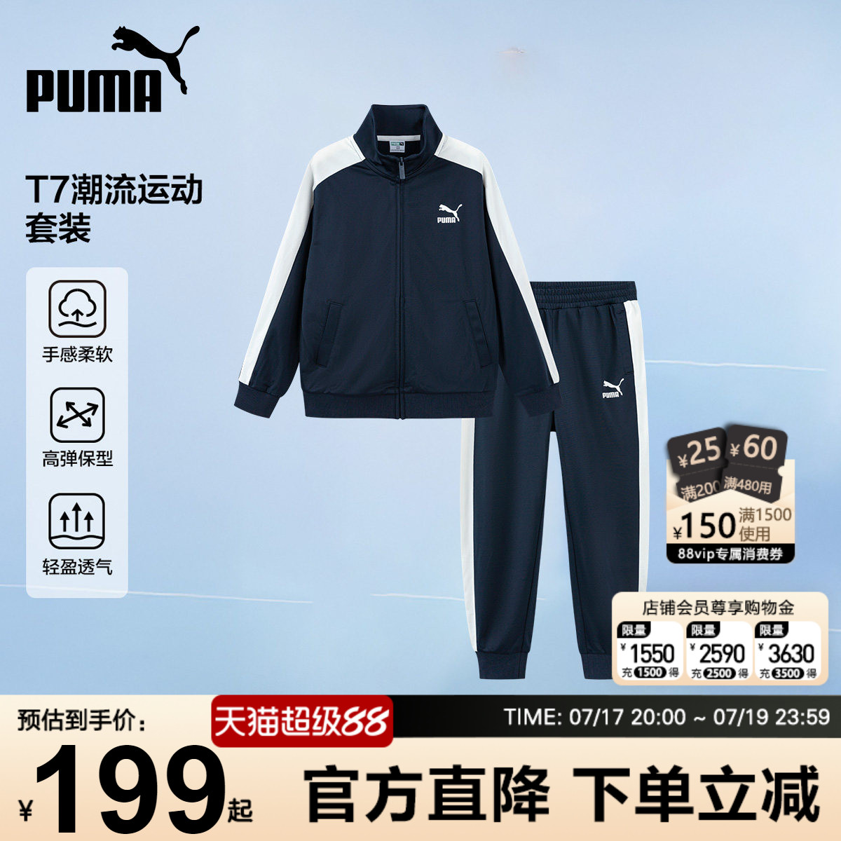 PUMA彪马儿童套装新款秋男女中大童休闲时尚运动服外套裤子青少年
