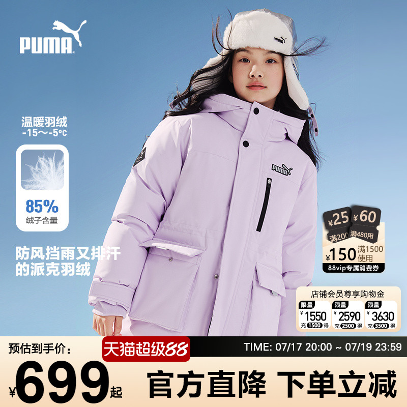 PUMA彪马儿童羽绒服新款冬季男女中大童保暖防风雨时尚多口袋派克