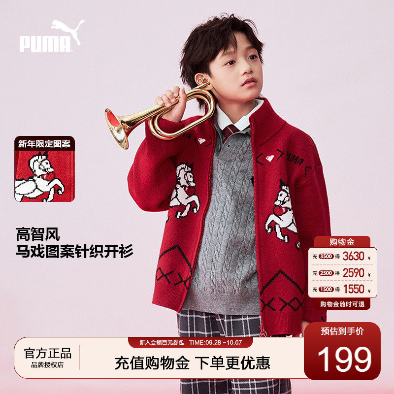 PUMA彪马男童新年红毛衣拉链外套图片