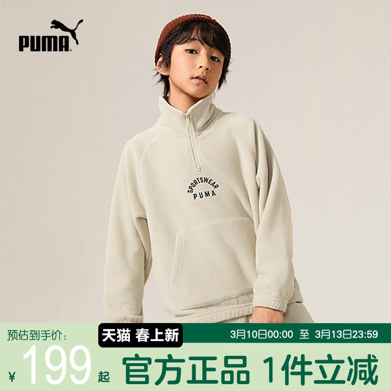 PUMA彪马男童长袖套装新款秋冬中大儿童加绒保暖抗静电运动两件套