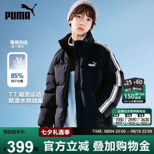 PUMA彪马羽绒服加厚短款童装新款