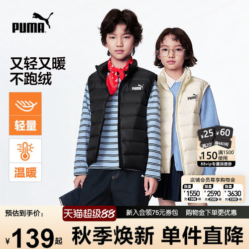 PUMA彪马新款轻薄羽绒马甲儿童装