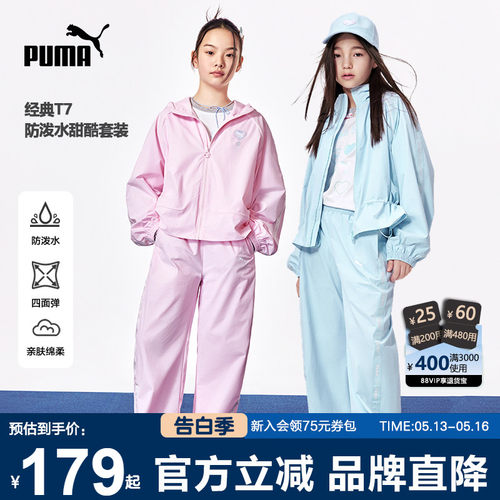 PUMA彪马女童套装时尚休闲户外服