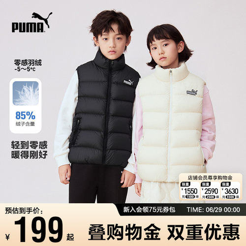 【清仓价】PUMA彪马轻薄羽绒马甲
