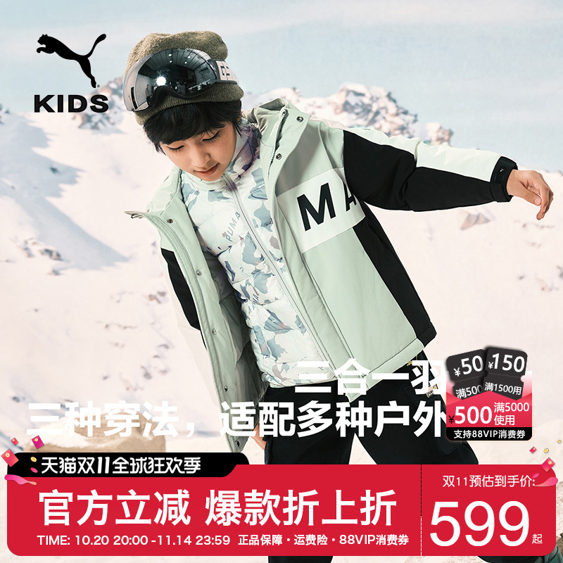 PUMA彪马童装羽绒服新款男童三合一防风户外两件套外套儿童保暖服