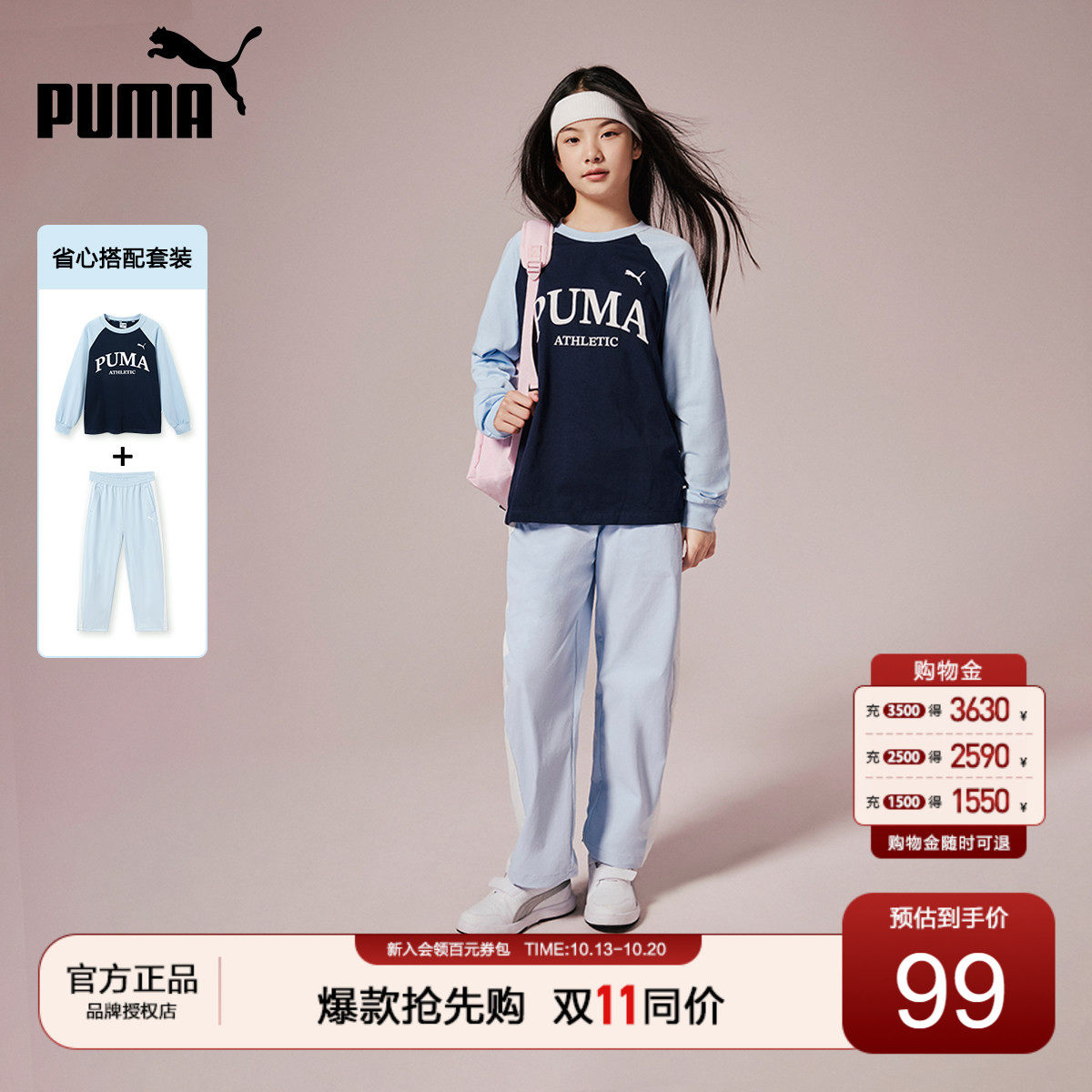 PUMA彪马长袖套装新款春秋季女两件套时尚休闲潮流搭配长裤运动服