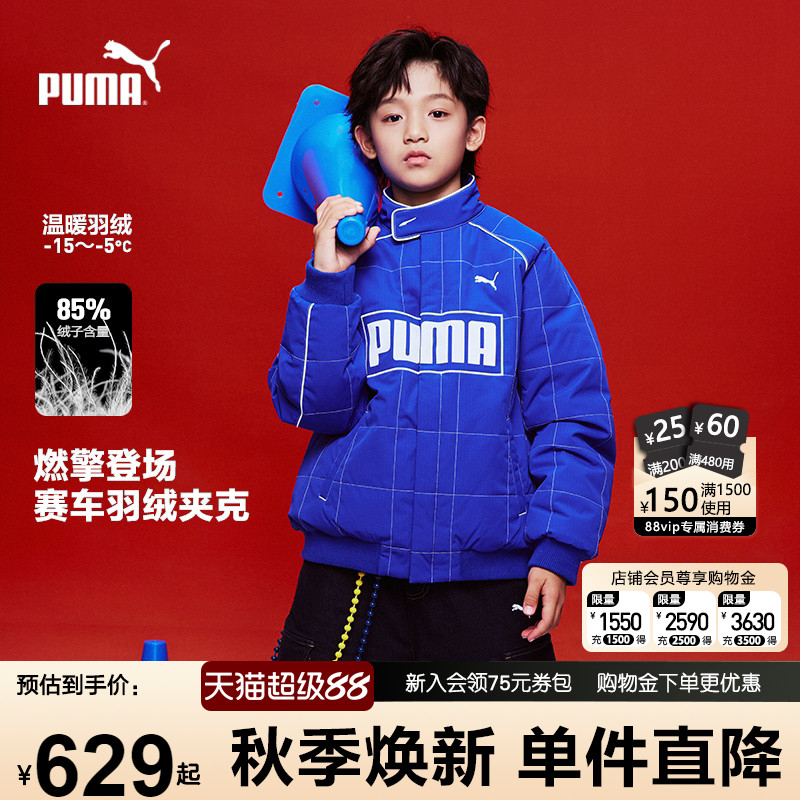 PUMA彪马童装26秋季新款儿童羽绒服时尚保暖运动潮流赛车羽绒夹克
