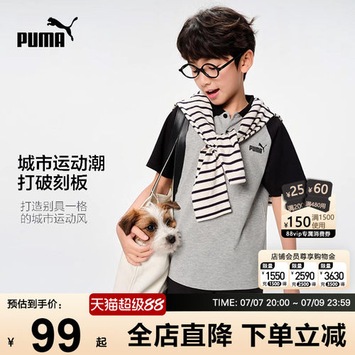 PUMA彪马夏季男童POLO衫短袖