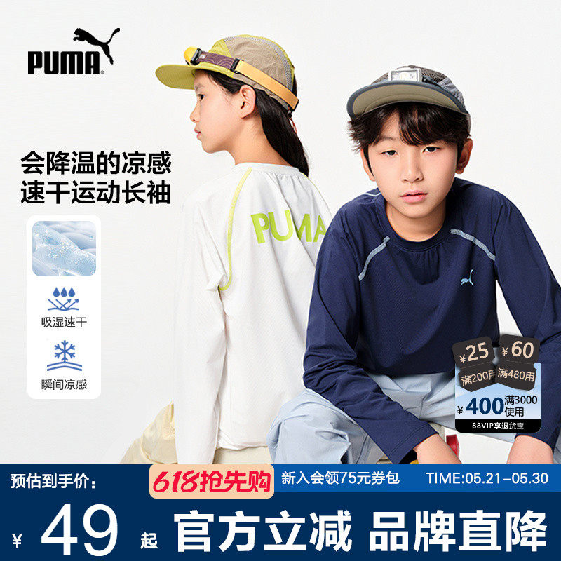 PUMA彪马男女长袖T恤夏季爆款中大儿童速干衣运动休闲青少年户外f