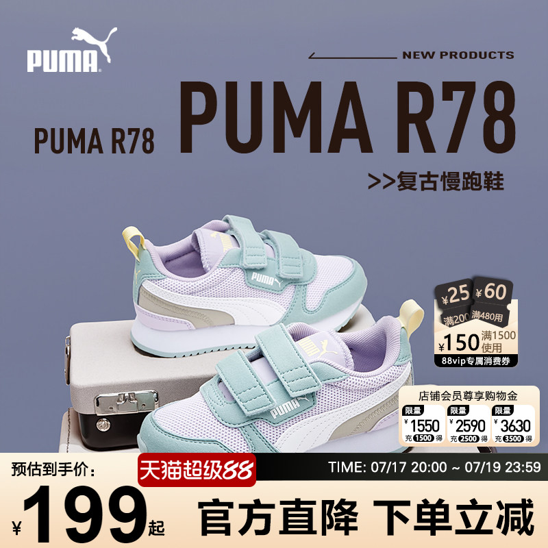 PUMA彪马官方正品儿童运动鞋男女童防滑轻盈休闲鞋复古撞色慢跑鞋