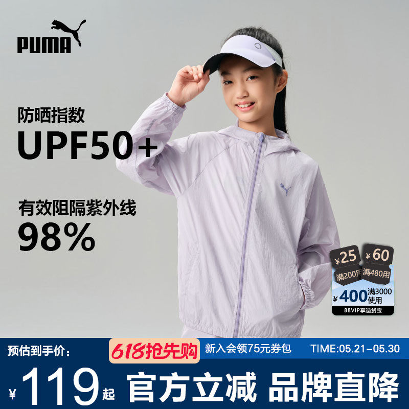 PUMA彪马女童防晒衣新夏款儿童薄外套透气运动防紫外线学生皮肤衣