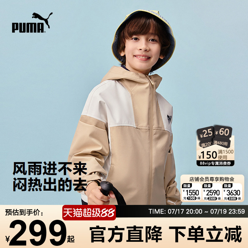 PUMA彪马男童外套新款秋季中大童防风雨户外便服儿童连帽潮流上衣