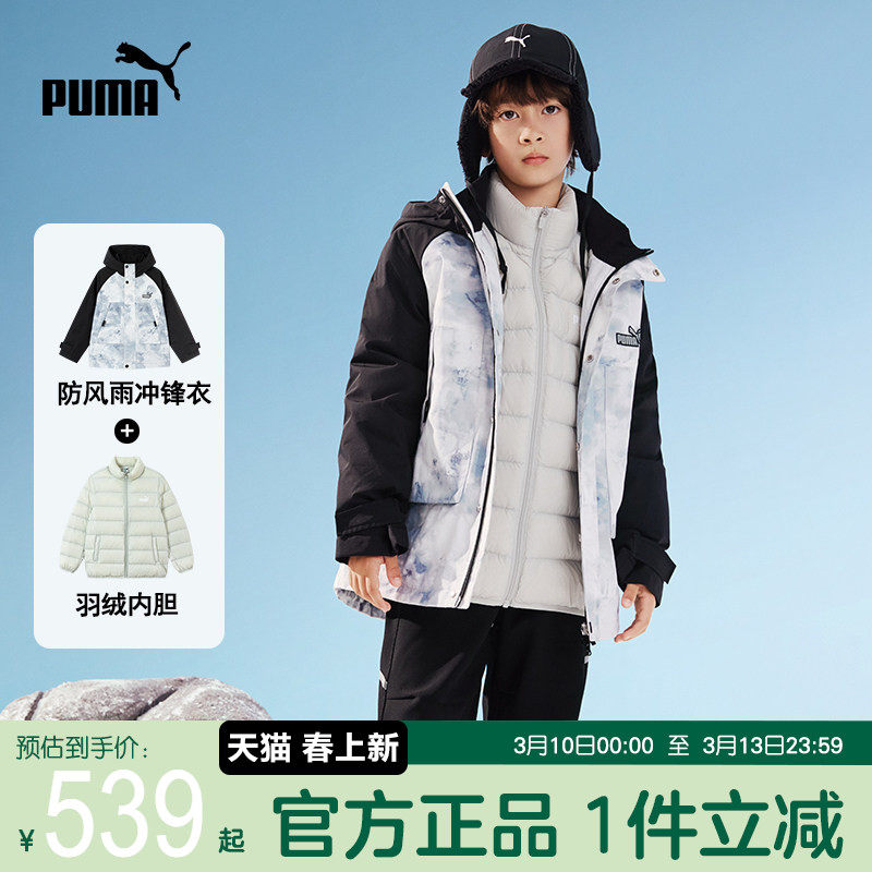 PUMA彪马男童羽绒服新款冬装儿童羽绒内胆冲锋衣三合一户外两件套