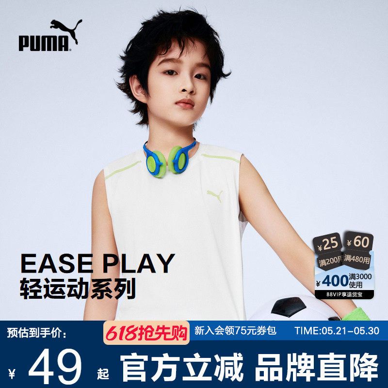 PUMA彪马童装速干背心春夏新款中大学生运动衫青少年无袖上衣男女