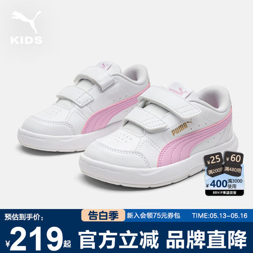 PUMA彪马女童小白鞋新款休闲板鞋