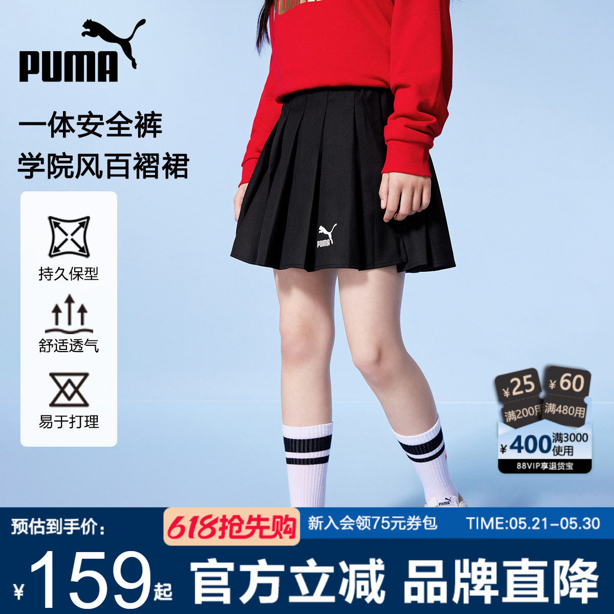 PUMA彪马女童短裙新款中大儿童百褶裙休闲儿童时尚半身学生A字裙