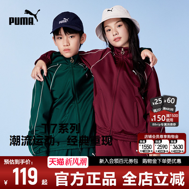 PUMA彪马儿童外套潮流运动夹克图片