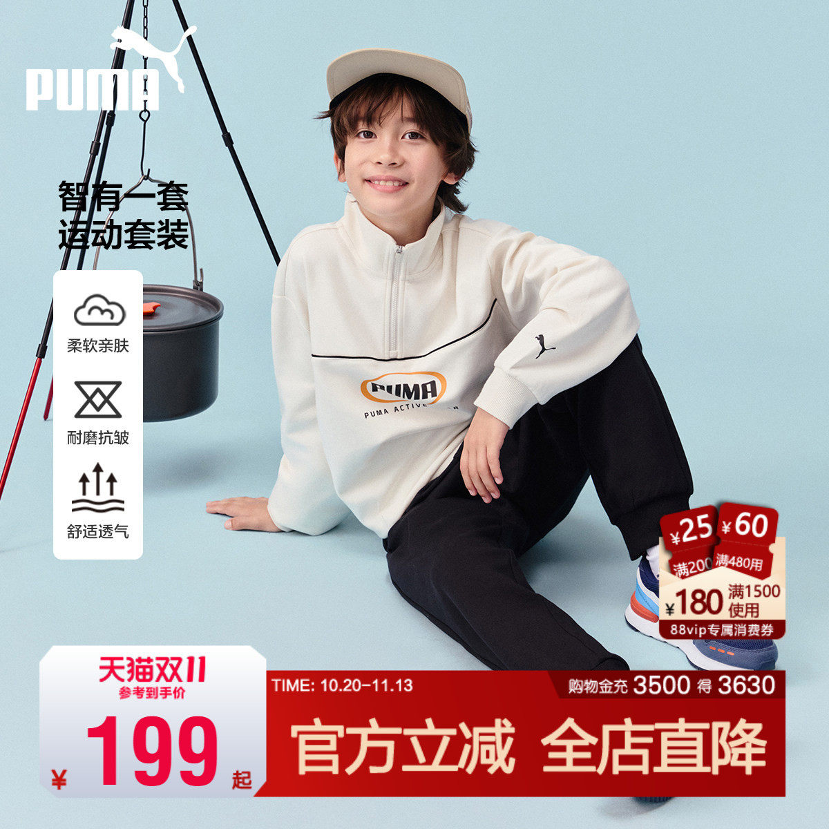 PUMA彪马男童长袖套装新款中大儿童运动服时尚休闲宽松卫衣两件套