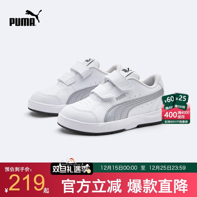 PUMA彪马儿童白色板鞋新款魔术贴