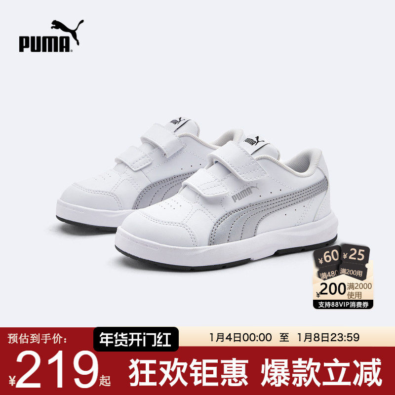 PUMA彪马儿童白色板鞋新款中大童时尚休闲魔术贴小学生运动鞋男女,童鞋/婴儿鞋/亲子鞋,板鞋,淘宝优惠券,粉丝福利购,淘宝优惠卷