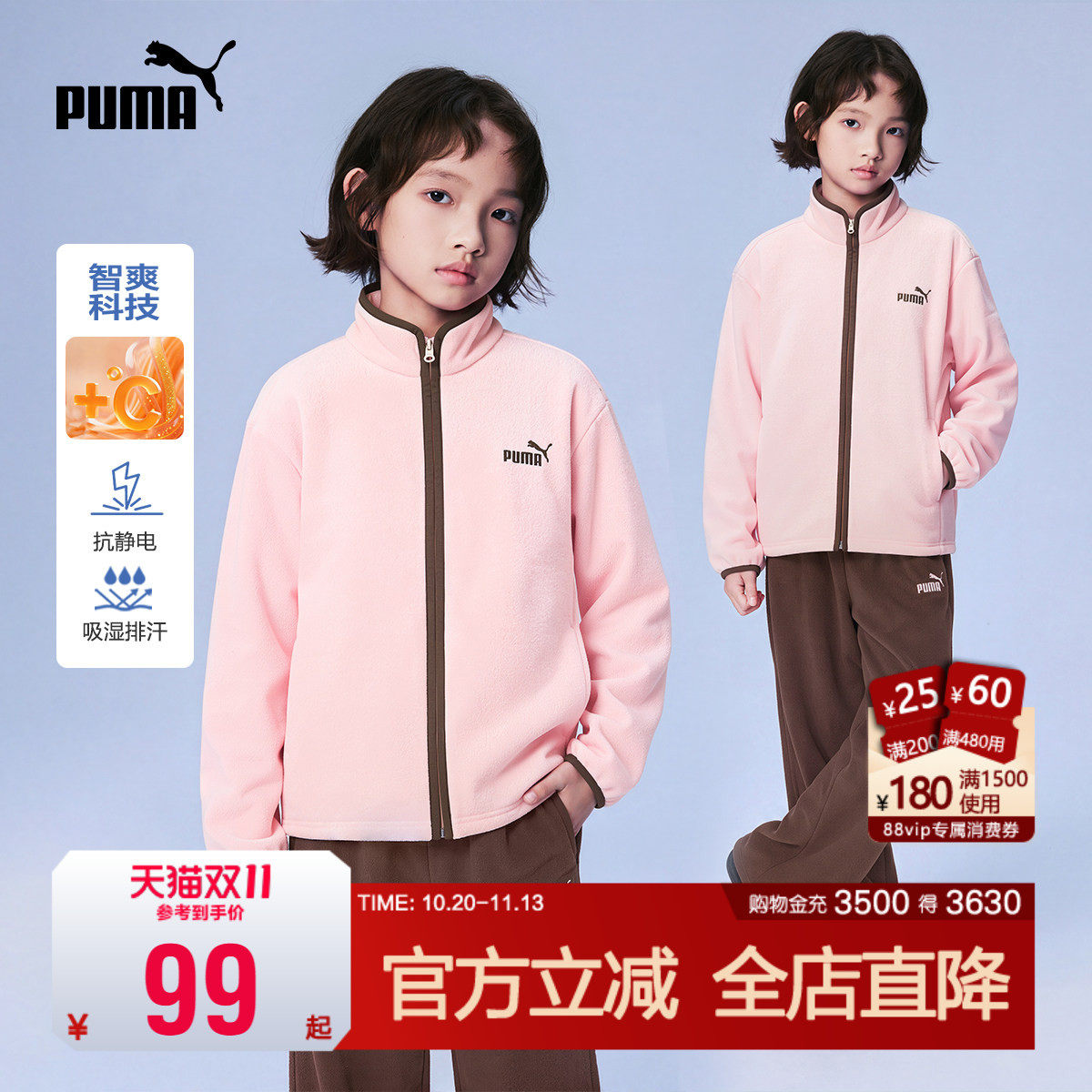 PUMA彪马女童摇粒绒外套秋季新款青少年粉色便服中大学生保暖长袖