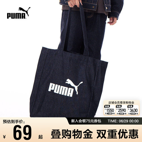 PUMA彪马儿童包包学生夹层手提包