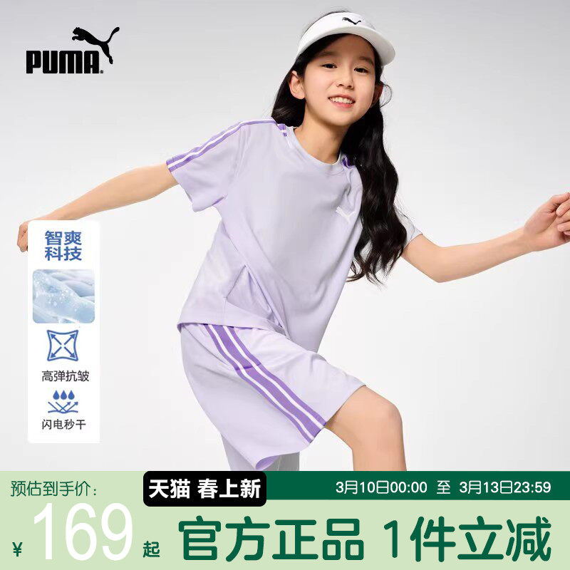 PUMA彪马女童T恤套装新款夏季中大儿童跑步运动短袖裤速干篮球衣t