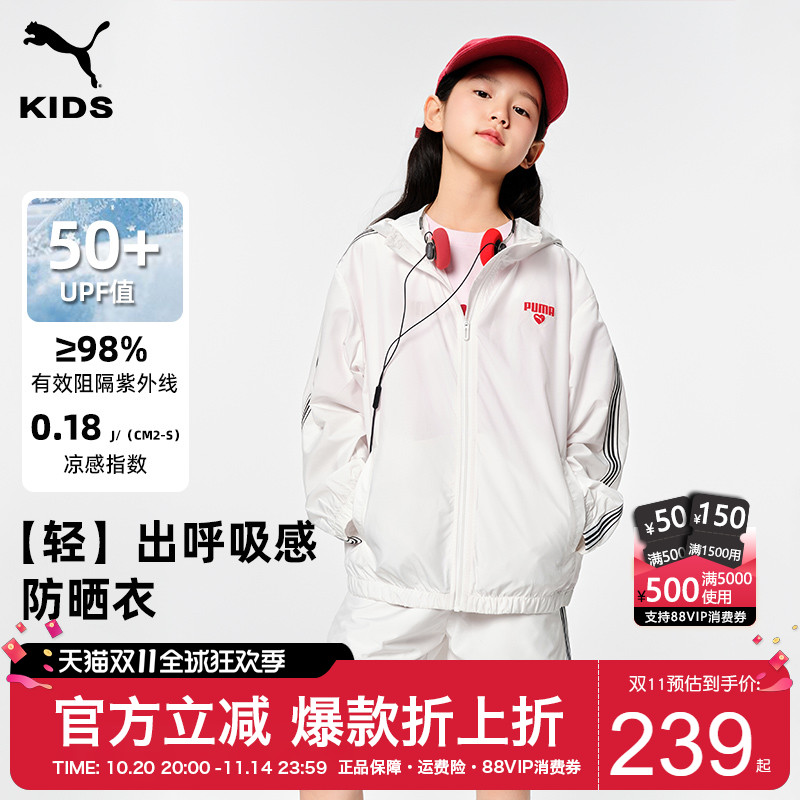 PUMA彪马女童防晒衣紫外线UPF50+