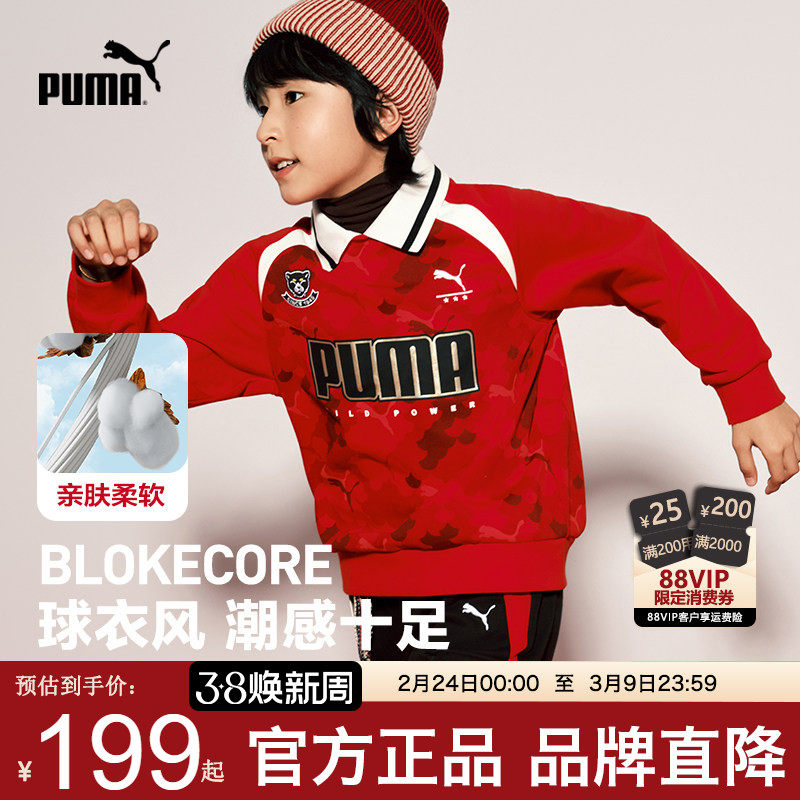 PUMA彪马童装卫衣新款秋儿童长袖时尚球服男女孩宽松运动套头上衣
