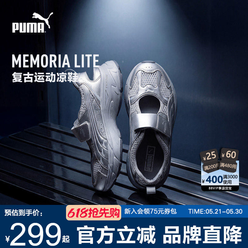 PUMA彪马童鞋2026夏季新款儿童户外溯溪鞋透气软底运动凉鞋魔术贴