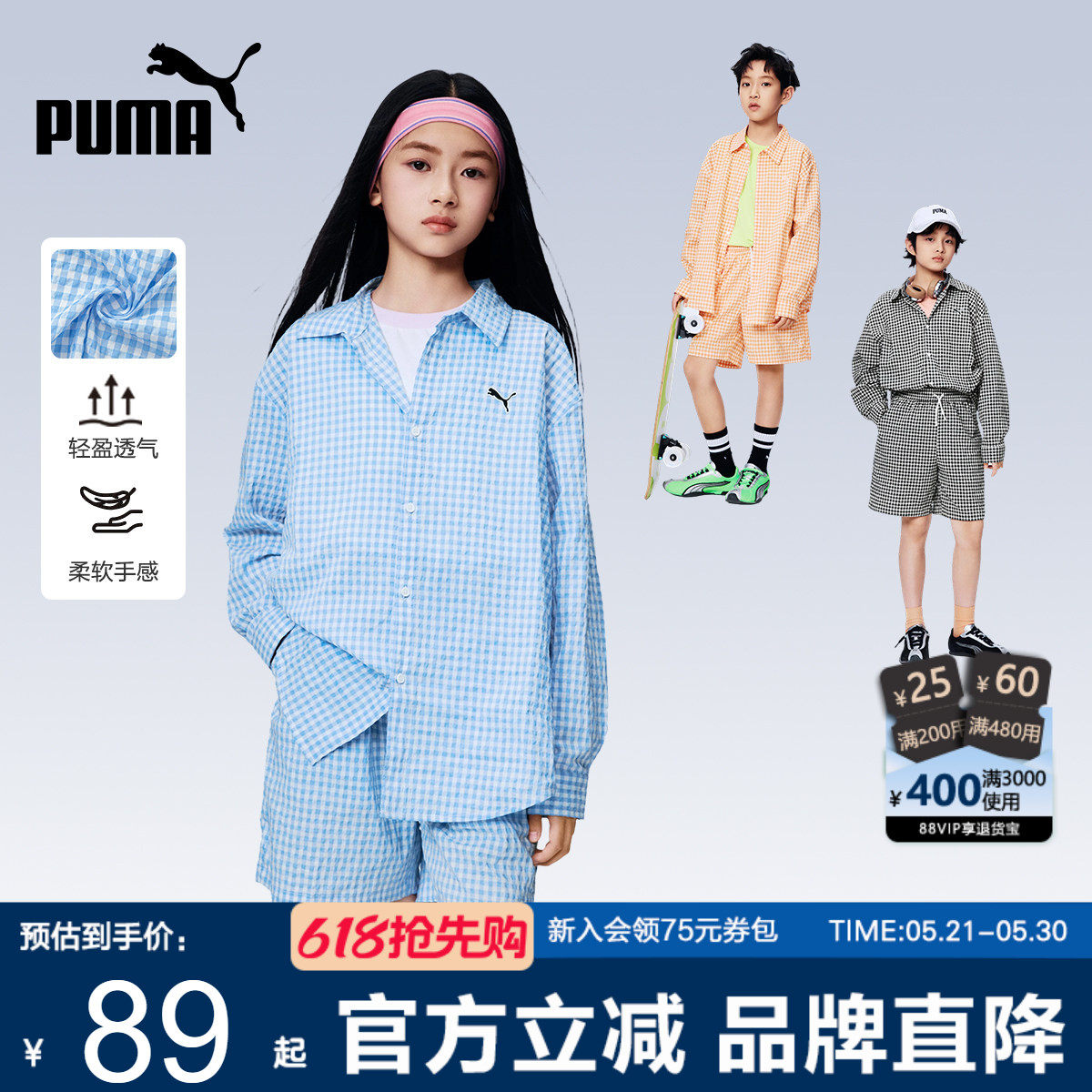 PUMA彪马儿童衬衫夏季新款男女中大学生长袖上衣格纹青少年薄外套