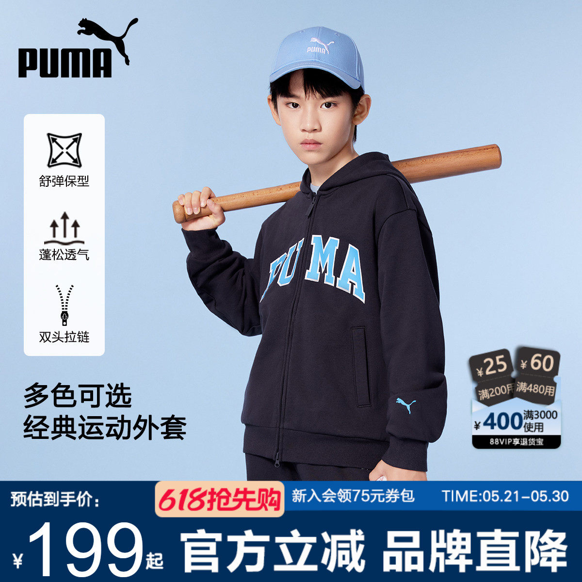 PUMA彪马男童外套新款秋季中大儿童长袖卫衣时尚连帽拉链运动上衣