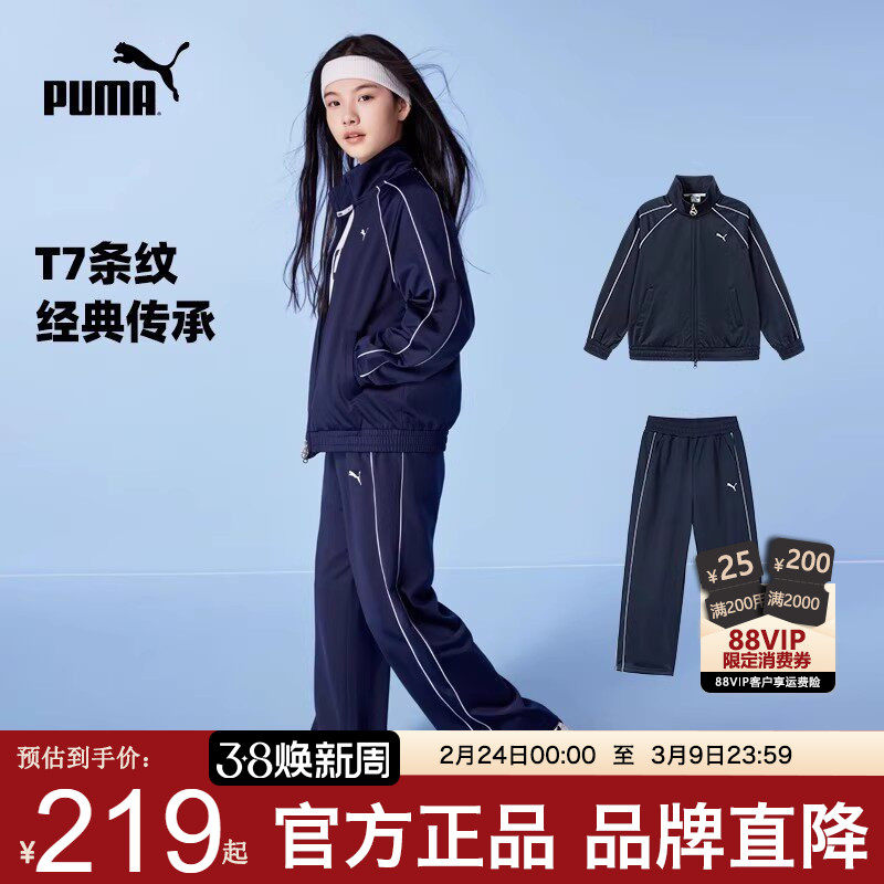 PUMA彪马童装外套秋季新款女童长袖休闲运动便服学生宽松时尚夹克