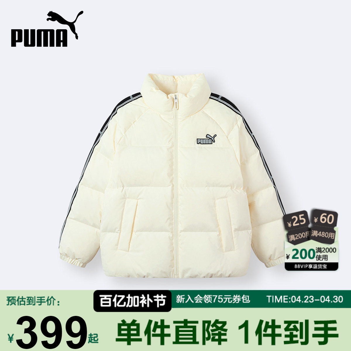 PUMA彪马儿童羽绒服新短款白色保暖外套女防寒立领青少年厚冬装男