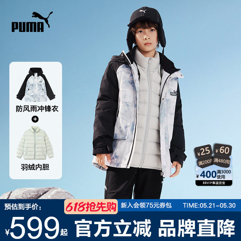 PUMA彪马男童羽绒服新款冬装儿童羽绒内胆冲锋衣三合一户外两件套
