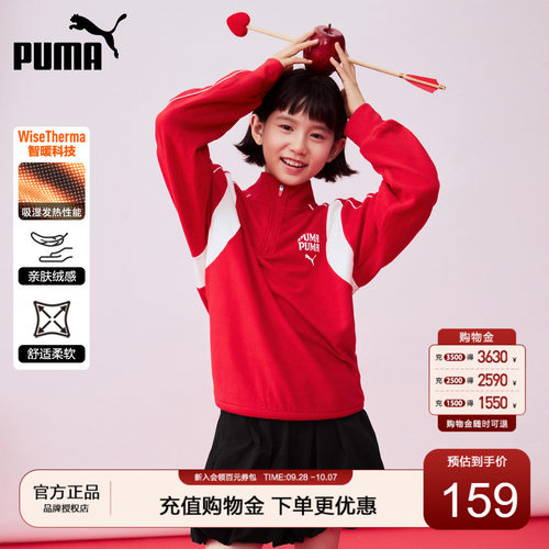 PUMA彪马红色卫衣新年薄绒长袖TX