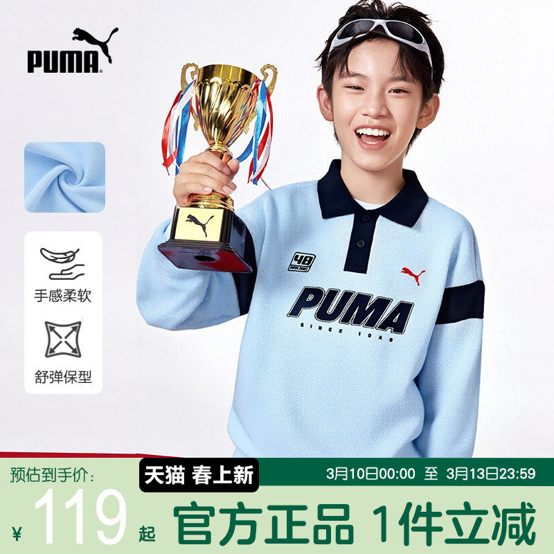 PUMA彪马男童长袖T恤新款春秋中大儿童装POLO衫运动青少年卫衣潮f