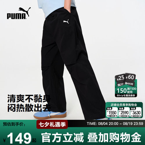 PUMA彪马童装长裤夏季速干宽松裤